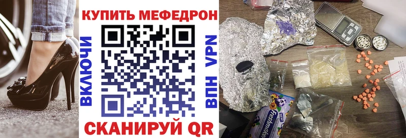 Мефедрон VHQ  Купить закладки  Дорогобуж 