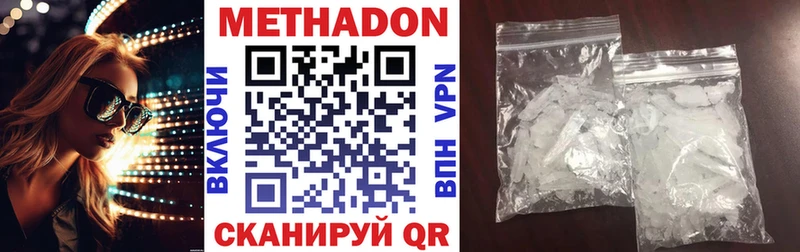 МЕТАДОН белоснежный Купить закладки Дорогобуж