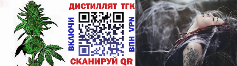 ТГК вейп Купить закладки Дорогобуж